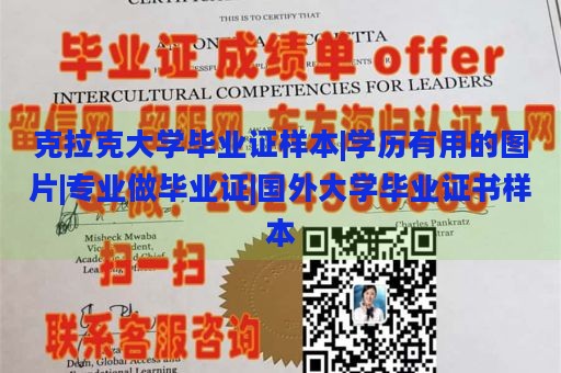 克拉克大学毕业证样本|学历有用的图片|专业做毕业证|国外大学毕业证书样本