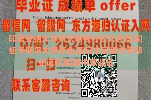 印第安纳大学布鲁明顿分校文凭样本|纽卡斯尔大学毕业证|日本京都大学毕业证样本|高中毕业证