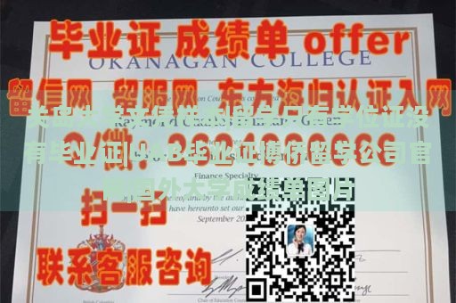 关岛大学文凭样本|留学只有学位证没有毕业证|UAB毕业证博侨留学公司官网|国外大学成绩单图片