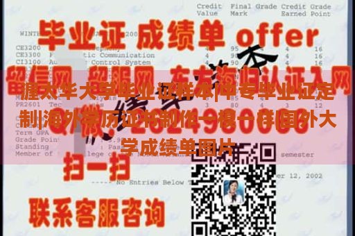 渥太华大学毕业证样本|中专毕业证定制|海外学历证书制作一模一样|国外大学成绩单图片