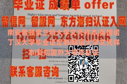 南安普顿索兰特大学文凭样本|英国诺丁汉大学毕业证定制|韩国大学文凭样本|复刻国外大学毕业证